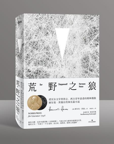 80作者赫爾曼黑塞譯者闕旭玲出品方磨鐵出版社四川文藝出版社出版2018