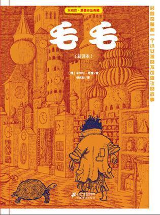 毛毛- 多抓鱼二手书