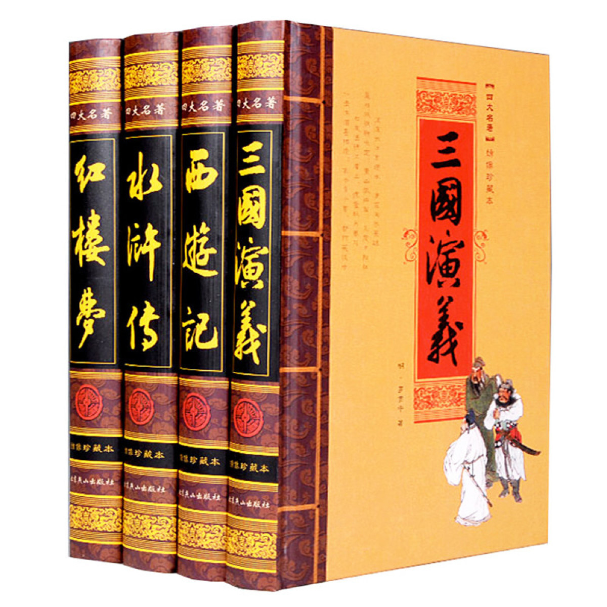 中国古典四大名著（全四册） - 多抓鱼二手书