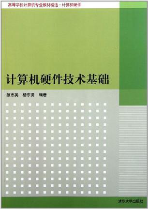 当天发货 鱼友评论 给书评分 简介和目录 颜志英,杨东勇编著的