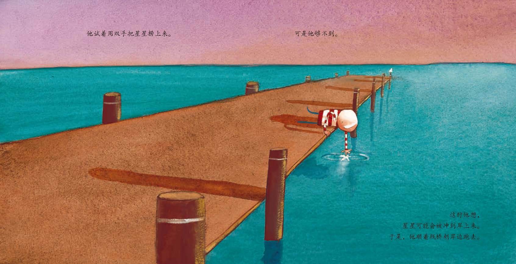 怎样摘星星 - 多抓鱼二手书