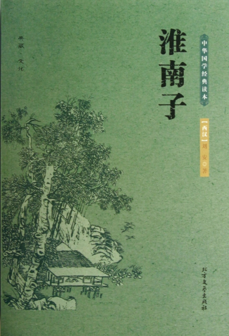 作者 出版社 北方文艺出版社 出版 2013 装帧 平装 简介和目录 淮南子