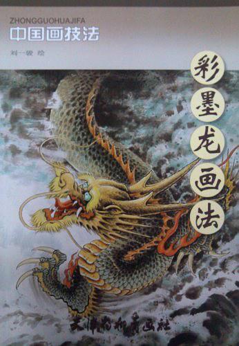 00 作者 出版社 天津杨柳青画社 出版 2012-11 简介和目录 《中国画