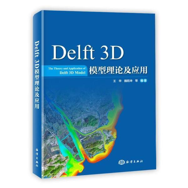 delft3d license
