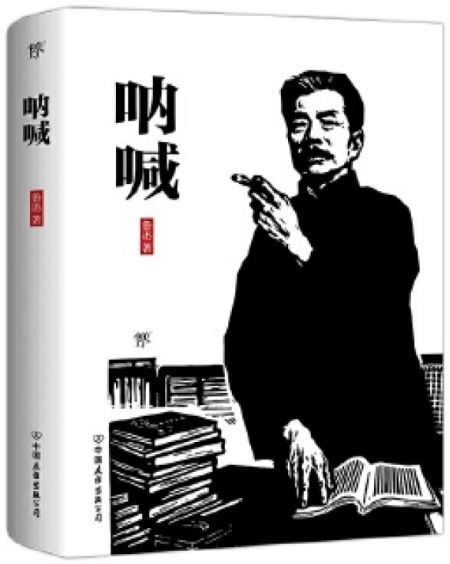 00作者鲁迅出版社中国友谊出版公司出版2017-10装帧平装豆瓣评分9.