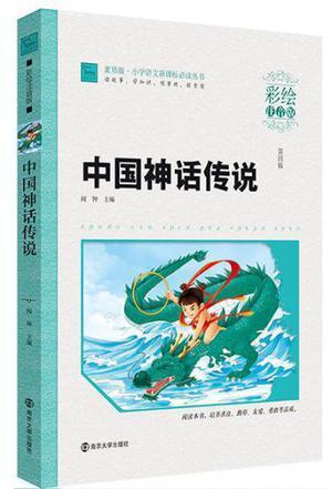 中國神話傳說 - 多抓魚二手書