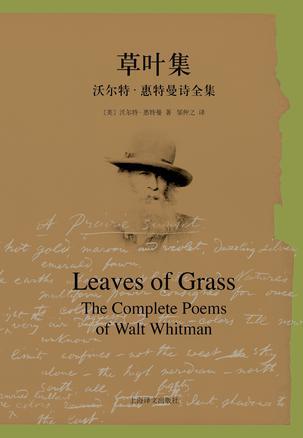 惠特曼草叶集,沃尔特惠特曼,惠特曼_大山谷图库