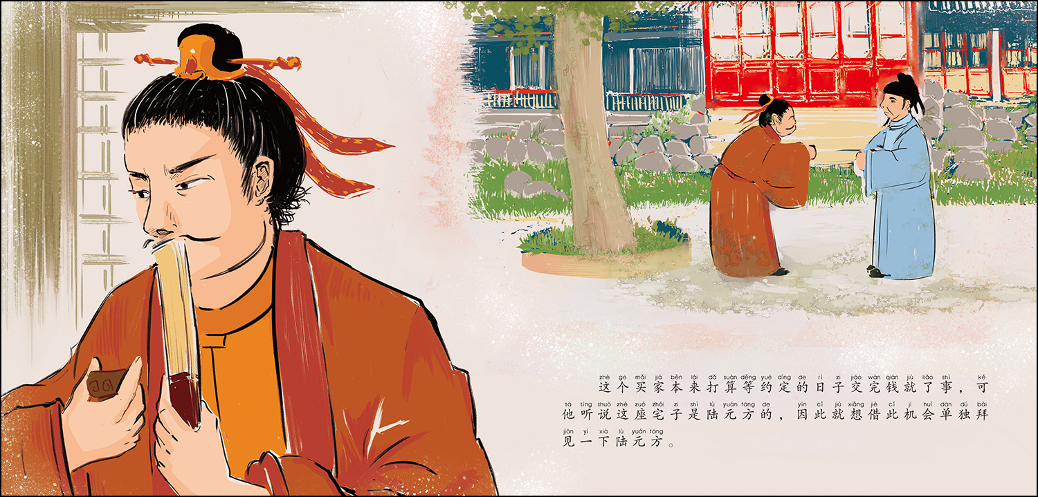 我的第一套中华传统美德绘本