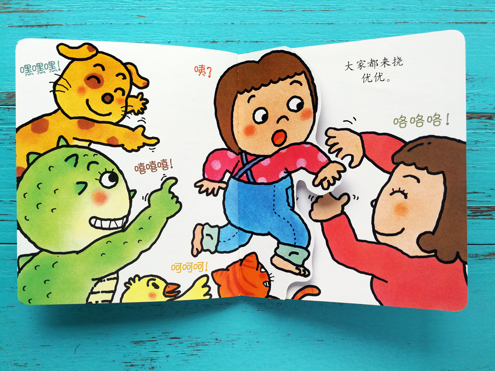 婴儿游戏绘本挠痒痒