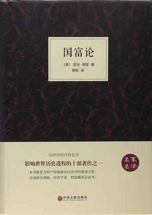 乾淨衛生 64 當天發貨環保瞭解多抓魚的環保探索簡介和目錄《國富論