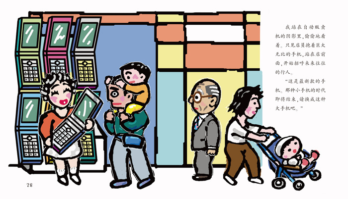 晴天有时拧劲儿鬼