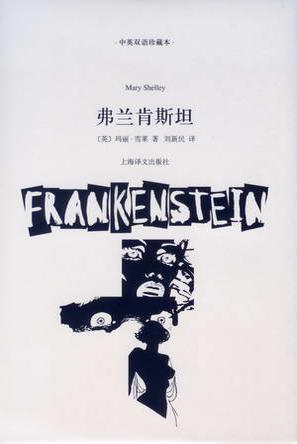 弗兰肯斯坦2004版图片
