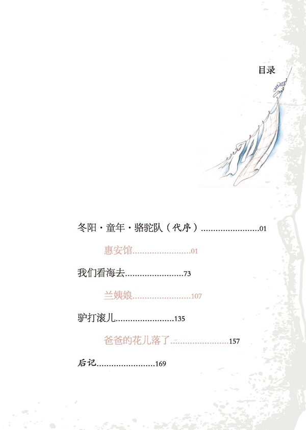 城南旧事