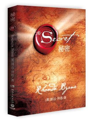 秘密- 多抓鱼二手书