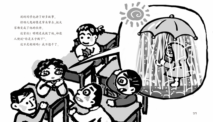 晴天有时拧劲儿鬼