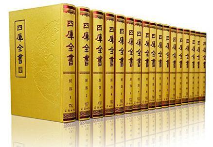 文津阁《四库全书》