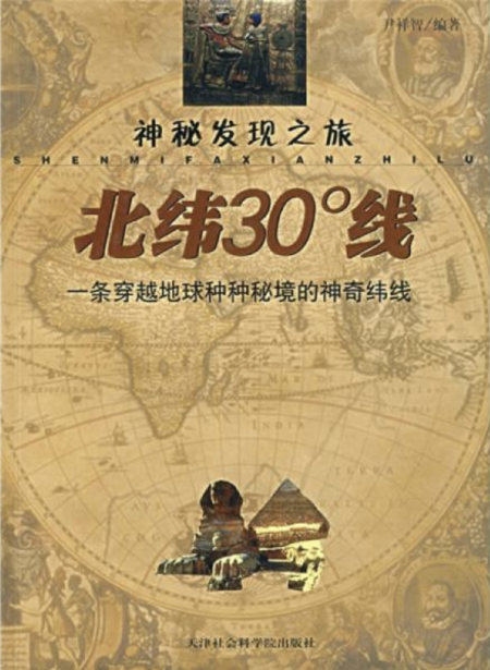 北纬30度线,_大山谷图库