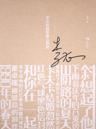 12 装帧 平装 简介和目录 本书为李志及其团队官方出版的首本吉他乐谱