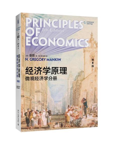 出版 2020-05 裝幀 平裝 簡介和目錄 曼昆的《經濟學原理》是國內外