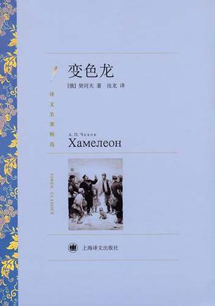 00作者(俄)契訶夫譯者汝龍出版社上海譯文出版社出版2011-01裝幀平裝