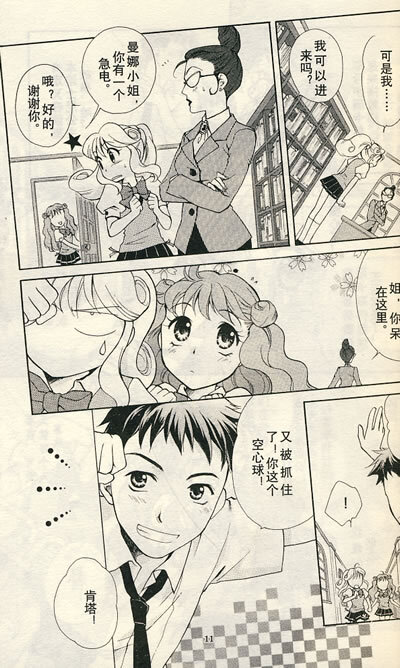 七公主吉拉拉-1